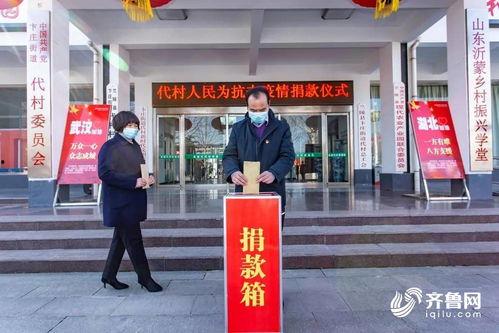 兰陵代村最新爆料新闻,揭秘乡村振兴背后的故事与挑战